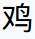 大鸡巴看片网图标