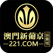 新葡京 天天爆大奖